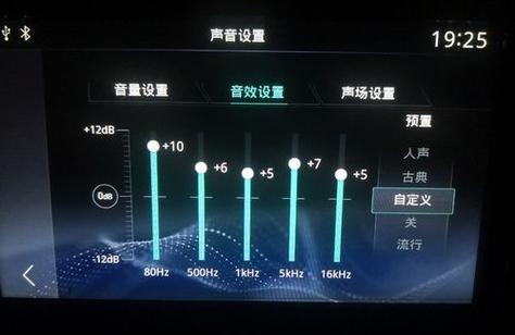 名爵6均衡器最佳参数缩略图