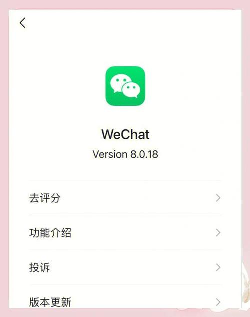 微信拒绝接收短信换绑怎么办缩略图