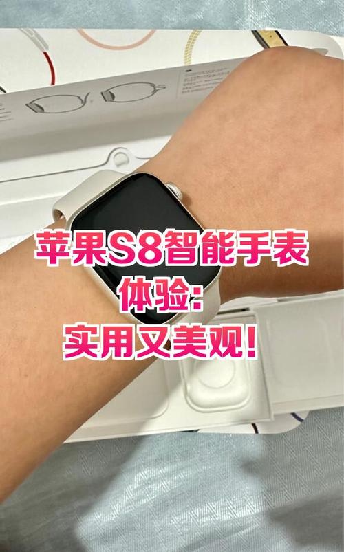 苹果s8智能手表功能介绍缩略图