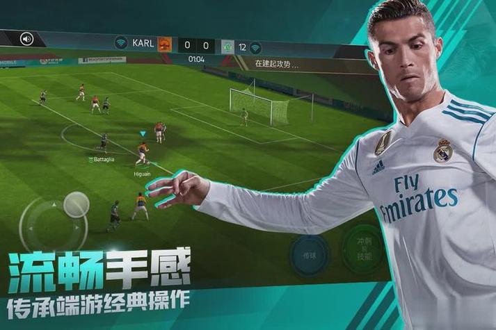 下载Fifa足球体验服缩略图