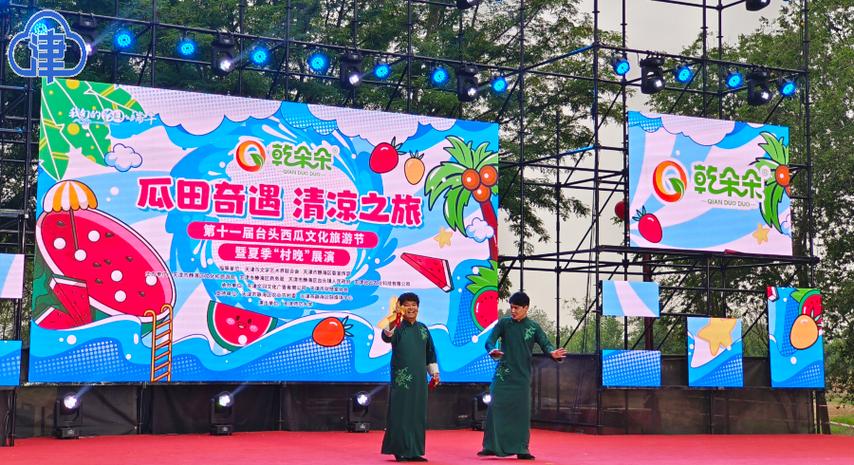 西瓜文化节缩略图