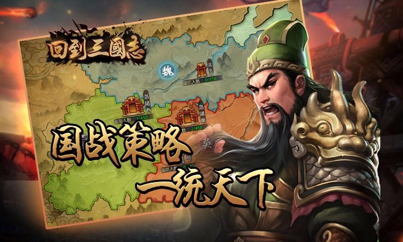 回到三国志图标