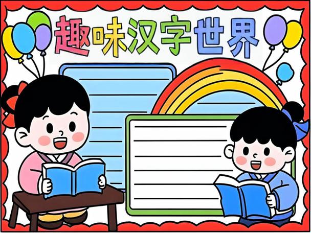 汉字找茬王让他们看到未来的时光