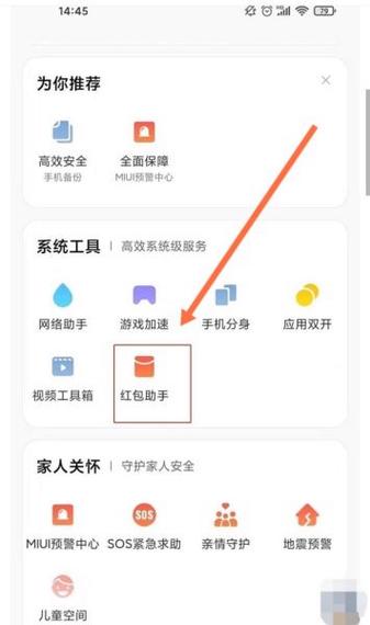金币小助手如何关闭