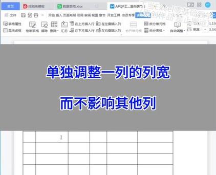 word表格如何调整列宽游戏截图