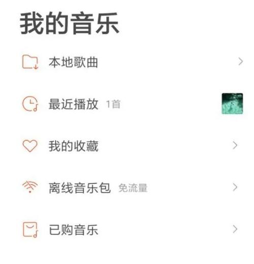 音乐视频怎么下载到U盘
