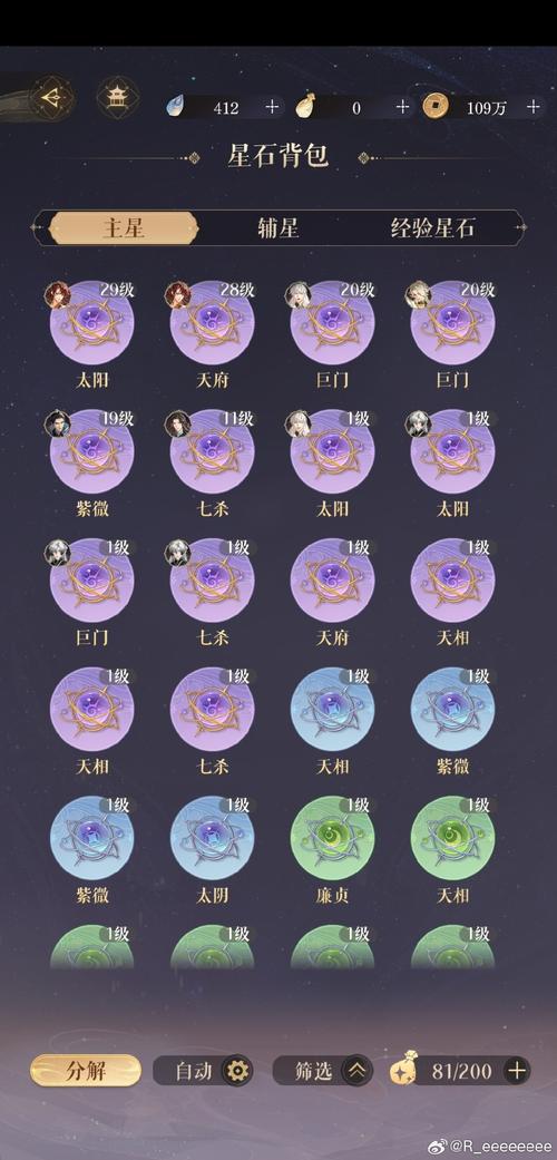 口袋妖怪圣灰汉化版穿墙代码缩略图