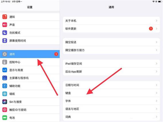 ipad怎么添加手写输入法