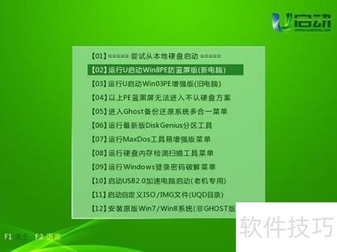 pe打开分区助手就蓝屏