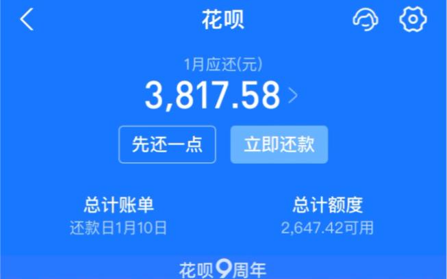 余额宝里的钱可以还花呗吗