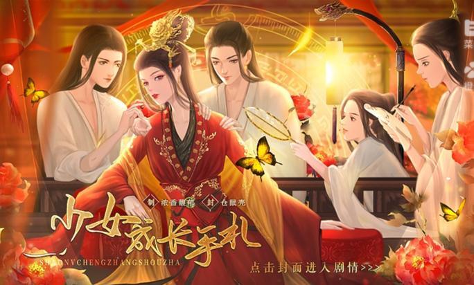 橙光少女成长手札破解版下载缩略图