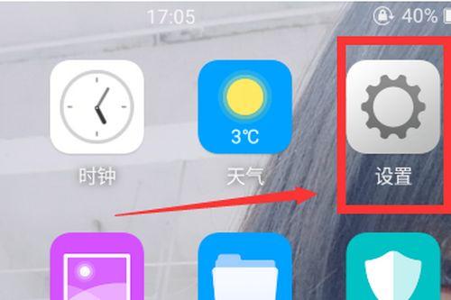 oppo游戏免打扰模式在哪里图标
