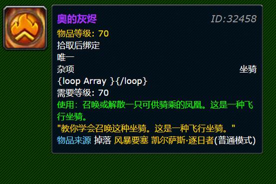 魔兽世界奥的灰烬几率图标
