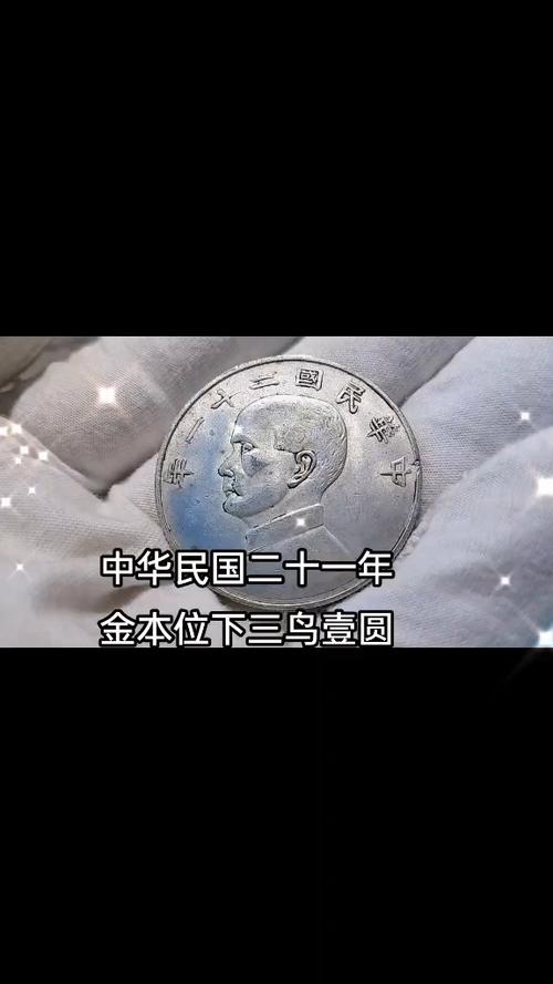 二十一年下三鸟真品鉴定方法