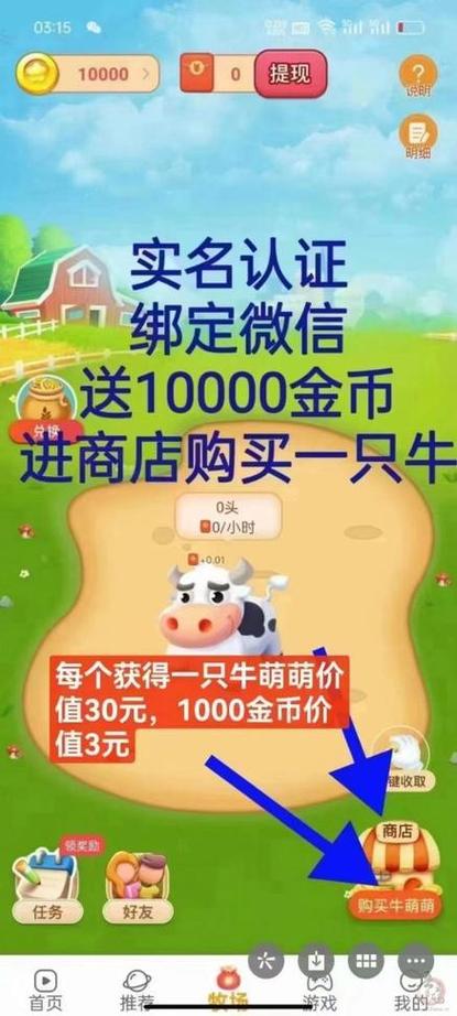 无忧牧场app安卓最新版缩略图