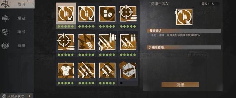 王牌战争MOD作弊菜单缩略图