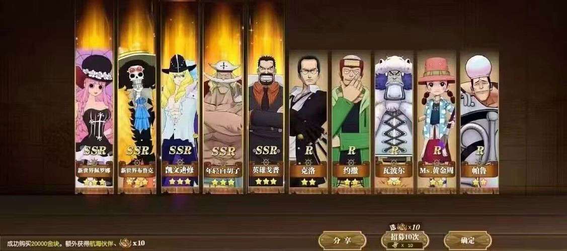 航海王燃烧意志bt服一亿彩钻缩略图