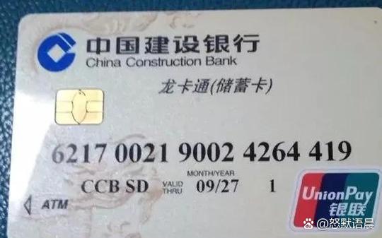 建设银行漂亮的储蓄卡怎么办理