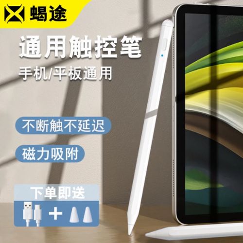 平板触屏笔可以用什么代替