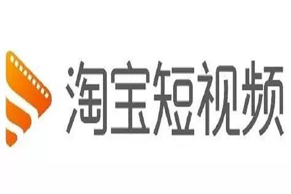 淘宝短视频平台叫什么