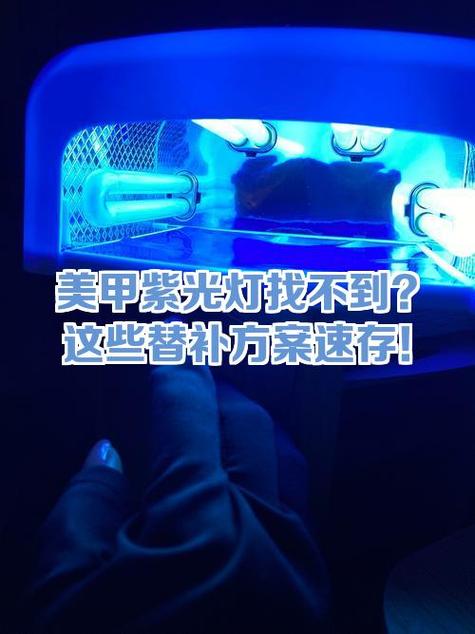 什么能代替紫光灯缩略图