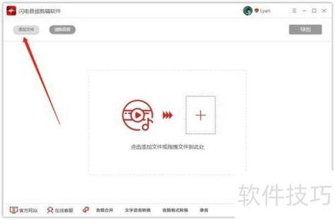 小红书暗号闪电是什么软件