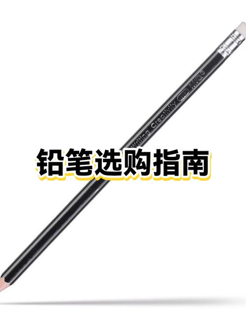 0.5自动铅笔用2b还是hb图标