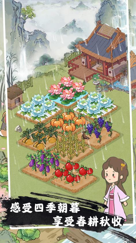 新桃源人家红包版缩略图