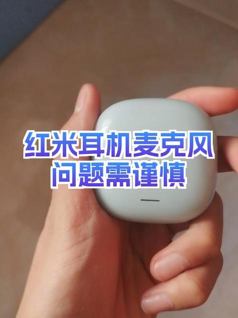 红米手机麦克风被占用怎么解决图标