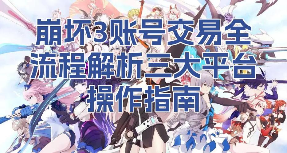 崩坏三老号变新号是怎么回事