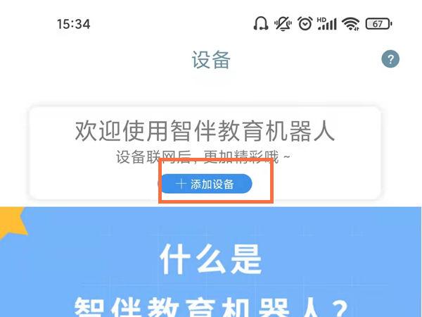 智伴app特色图标