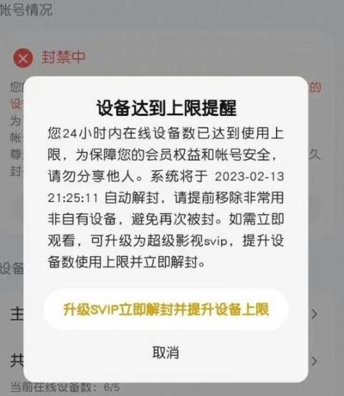 腾讯vip可以几个人登录游戏截图