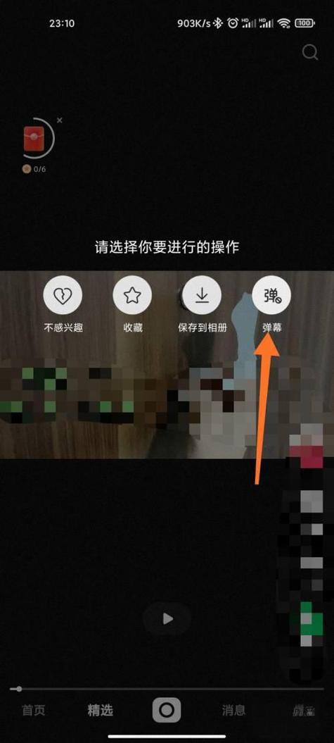 快手弹幕怎么打开缩略图