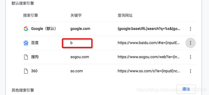 chrome安卓地址栏搜索关闭