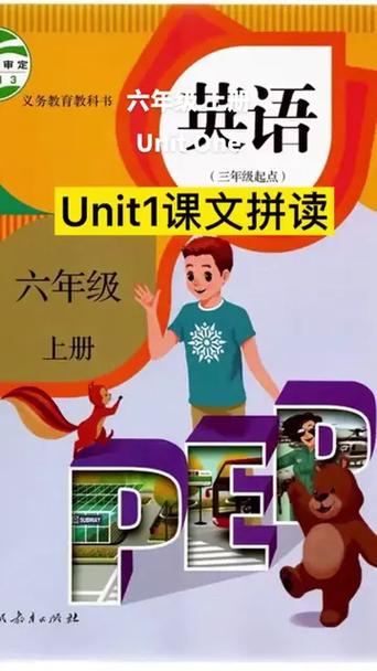 同步英语跟读软件免费缩略图