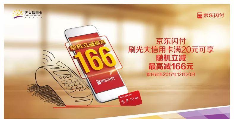京东支付用银行卡随机立减图标