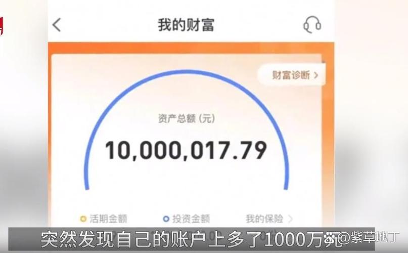 浙江农商银行余额查询
