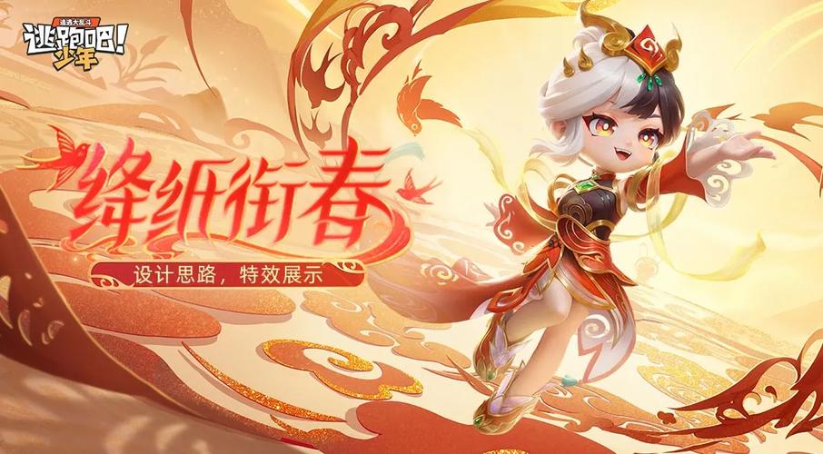 《逃跑吧!少年》游戏截图
