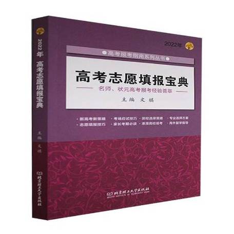 高考考试指令内容