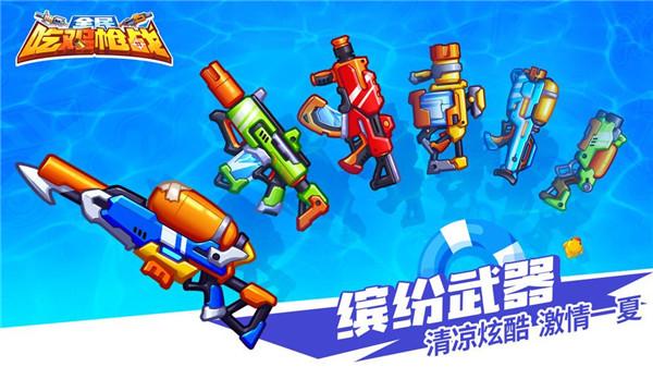 全民吃鸡枪战破解版无限钻石游戏截图