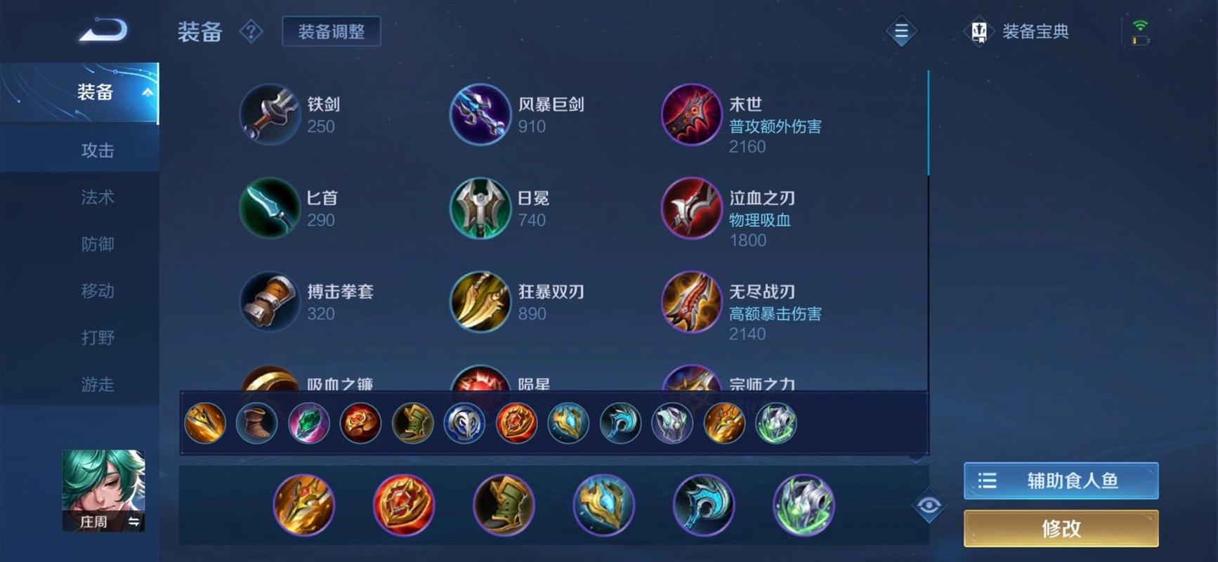 鱼辅助装出什么游戏截图