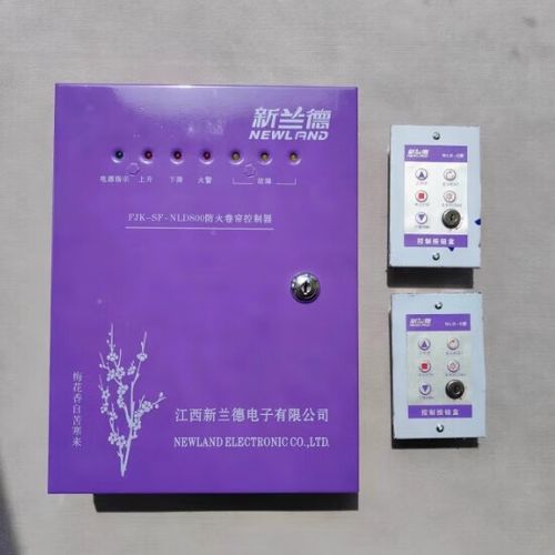 新兰德防火卷帘门控制箱