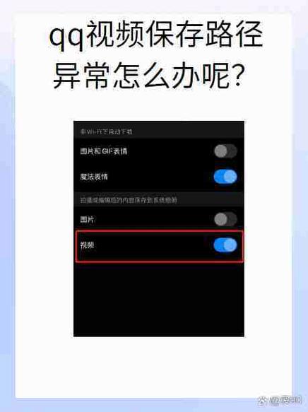 qq收不到视频的原因图标