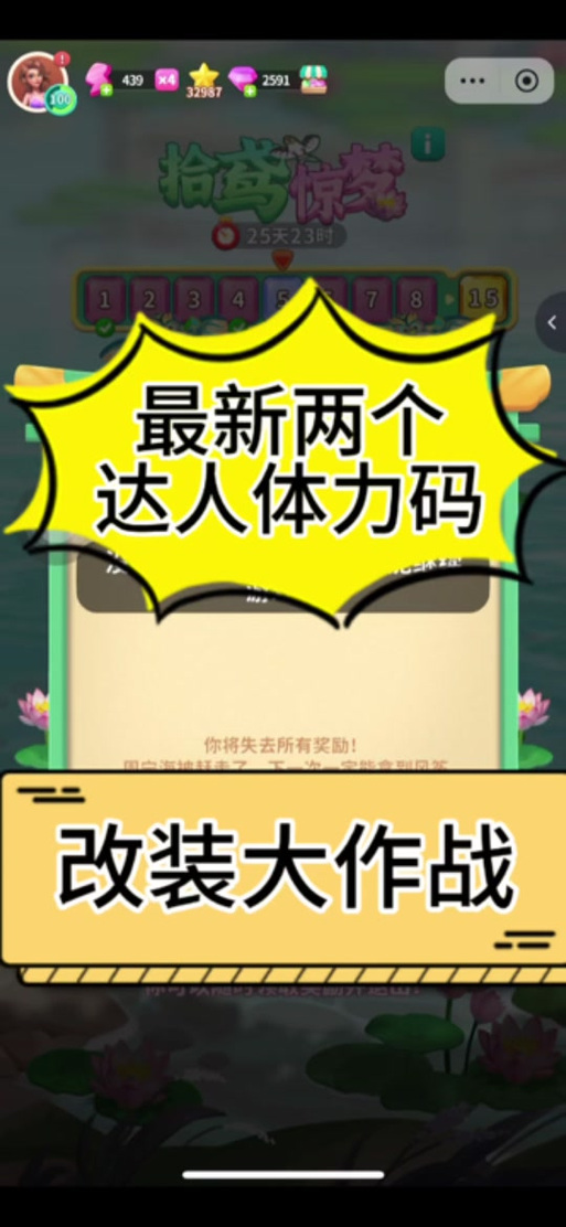弘电脑无限时长破解版图标