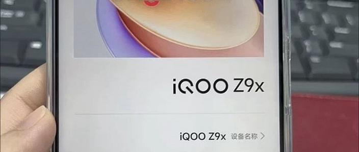 iqoo设备已锁定怎么解锁缩略图