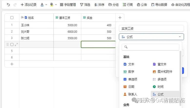 会计表格自动计算设置图标