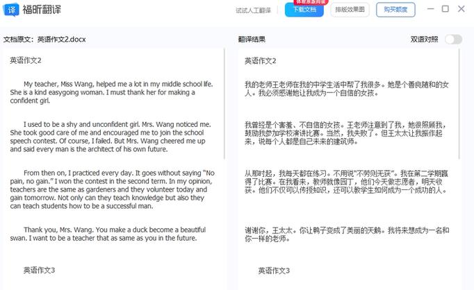 图片翻译器在线翻译中文游戏截图