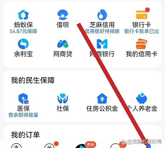 支付宝里的每天打卡签到在哪缩略图