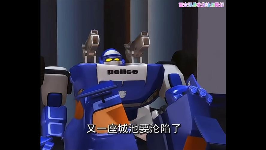 百变机兽之洛洛历险记免费观看图标