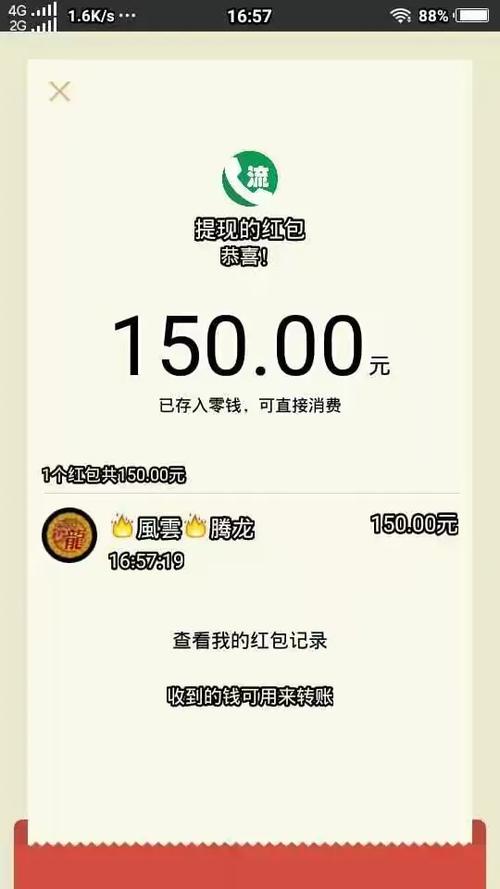 淘金空间红包版缩略图